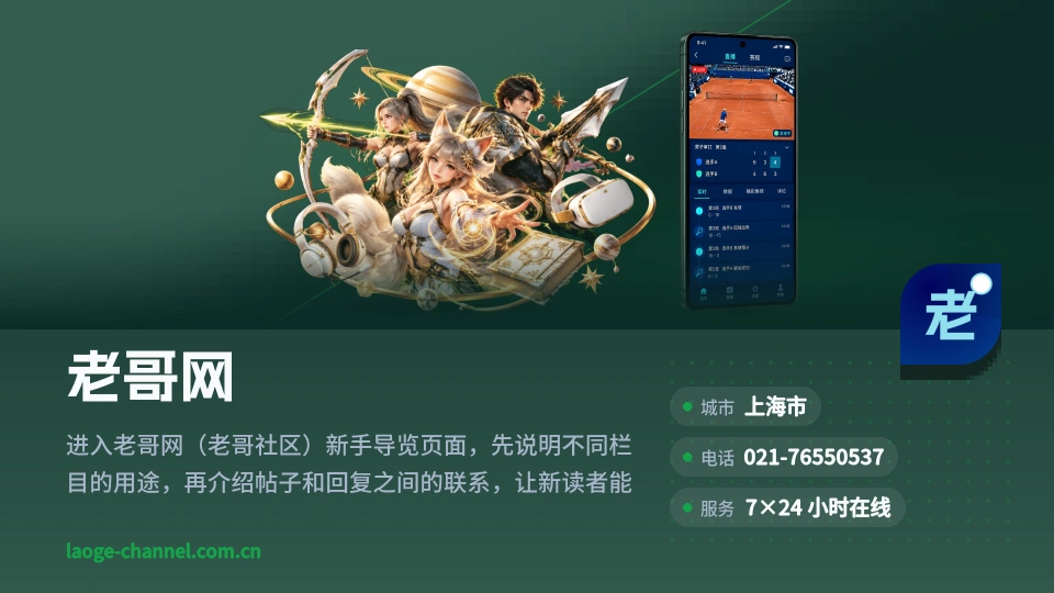 老哥网简介